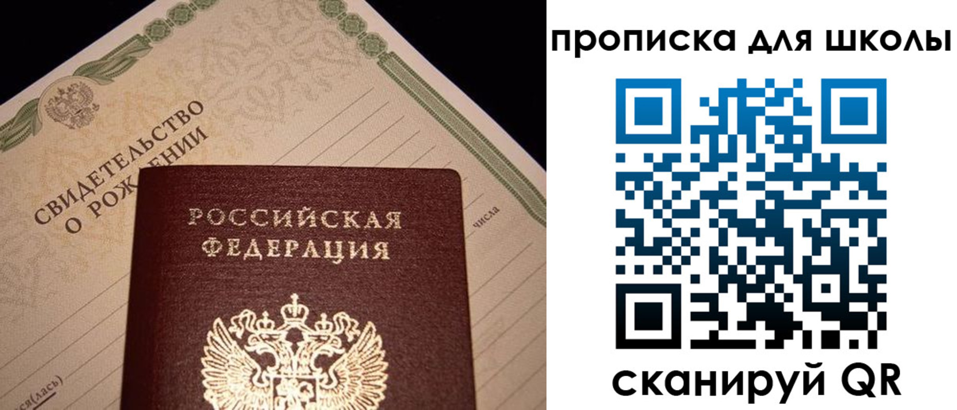 временная регистрация в Шали