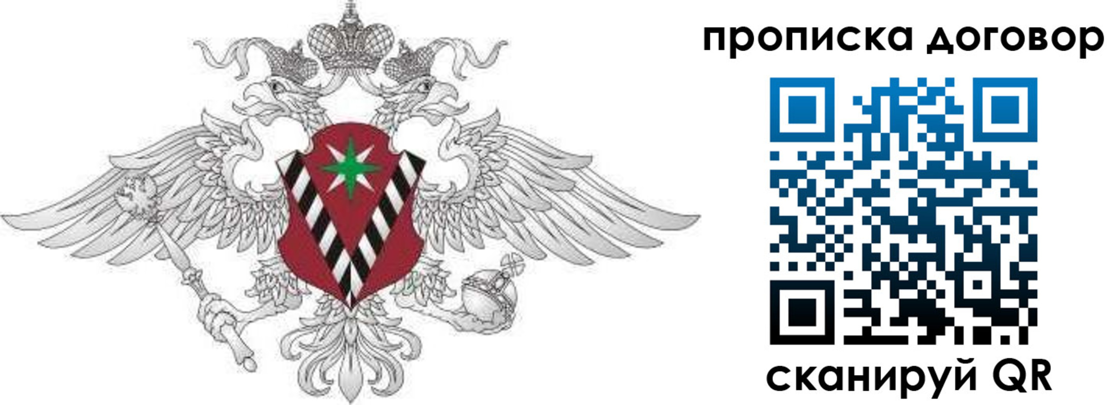 прописка для военкомата в Шали