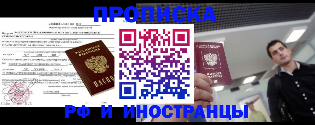 временная регистрация адрес в Шали