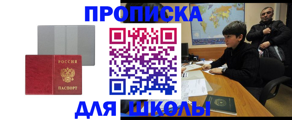 временная регистрация купить в Шали