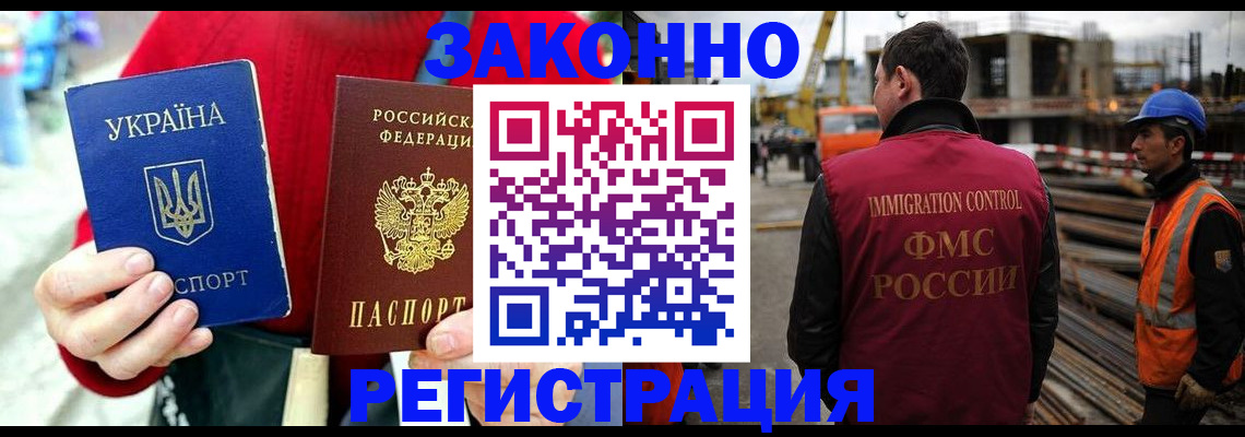 прописка для кредита в Шали